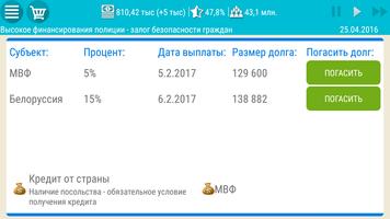 Симулятор Украины Премиум 2 скриншот 3