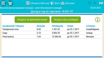 Симулятор США Премиум 2 скриншот 2