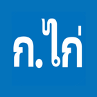 ikon Expat Learn Thai Dictionary