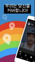 TWINK -  게이 데이트 앱  채팅 스크린샷 3