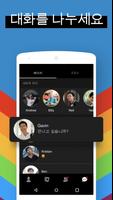 TWINK -  게이 데이트 앱  채팅 스크린샷 2