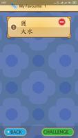 速成摩打手 Pro screenshot 2