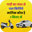 rto vehicle information app APK