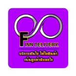 ฟินน์ เดลิเวอรี่ FINN Delivery