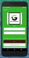 جعفر فون bài đăng