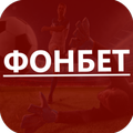 Фонбет