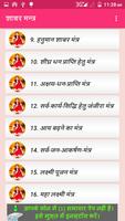 Shabar Mantra Free Screenshot 1