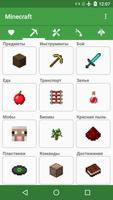 Craft Master Pro - Гайд для Minecraft и IC2 постер