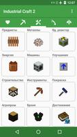 Craft Master Pro - Гайд для Minecraft и IC2 скриншот 1