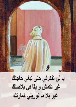 Screenshot 5 for كلام ناس زمان