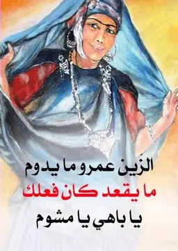 Screenshot 6 for كلام ناس زمان