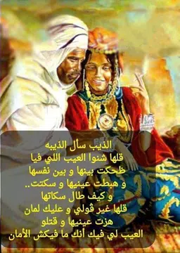 Screenshot 7 for كلام ناس زمان