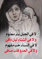 كلام ناس زمان постер