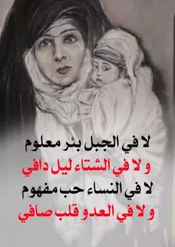 Screenshot 1 for كلام ناس زمان