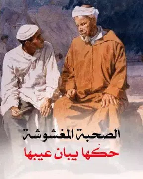 Screenshot 2 for كلام ناس زمان