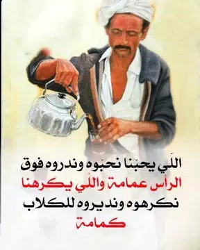 Screenshot 3 for كلام ناس زمان