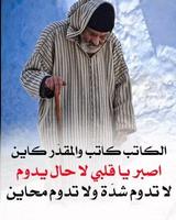 كلام ناس زمان скриншот 3