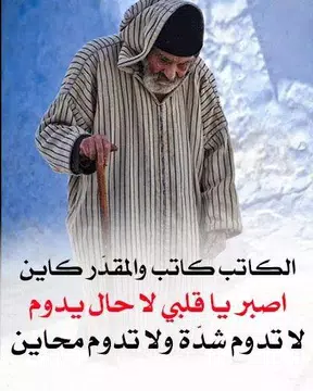 Screenshot 4 for كلام ناس زمان