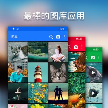相册,图库,画廊 - ( Gallery ) 海报