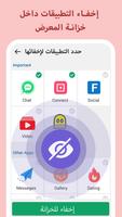 Gallery Locker تصوير الشاشة 1