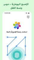 Gallery Locker تصوير الشاشة 3