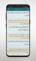 قرآن معراج captura de pantalla 2
