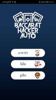 สูตร Baccarat Sa Hacker ポスター