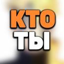 Тест: Кто ты в Боруто | Аниме и манга личность APK