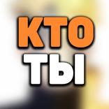 Тест: Кто ты в Боруто | Аниме и манга личность