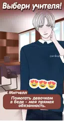 Скачать Запрет на любовь | история APK