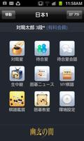 幽玄の間(囲碁) for Android Phone screenshot 1