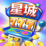 星城-歡慶77幸運日