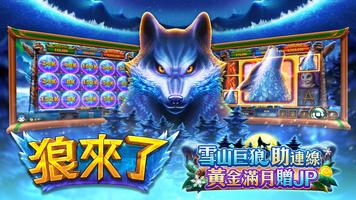 星城Online ảnh chụp màn hình 2