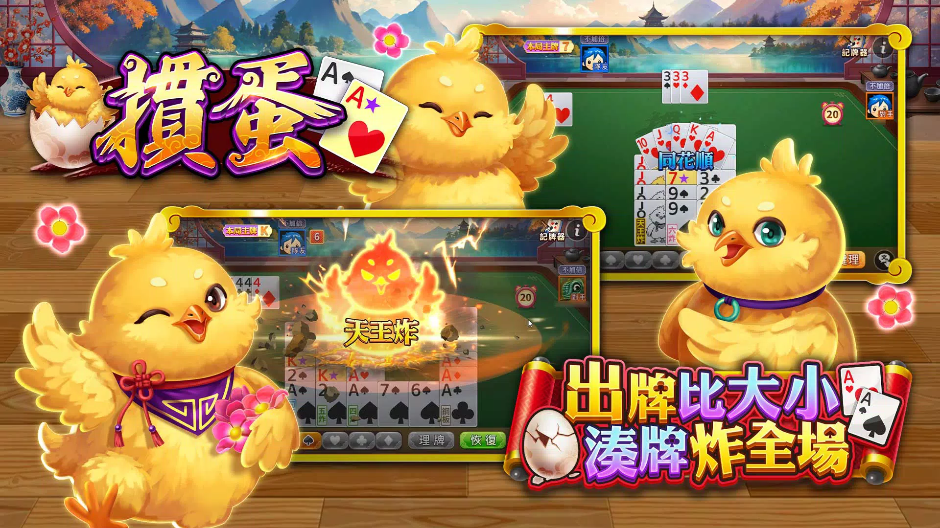 星城Online-每日開福蛋上架了 星城Online-每日開福蛋上架了