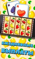 LemonSlots পোস্টার