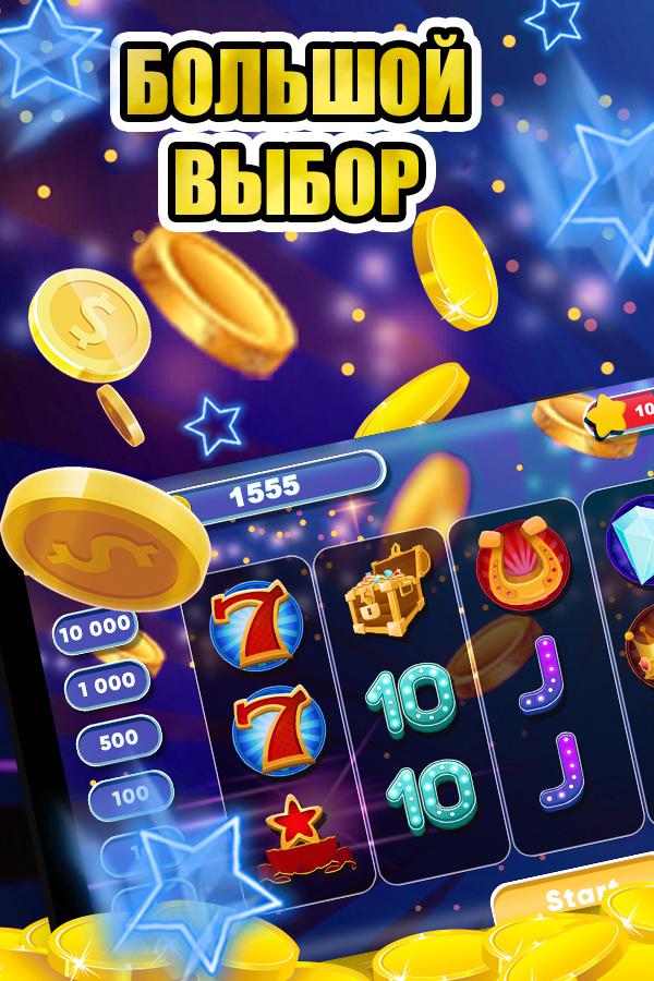 Казино 777 игровые автоматы марям казино