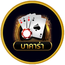 APK รวมสูตรบาคาร่า Ai