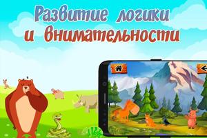 Найди котенка. Игра для детей 2-5 лет. Прятки. screenshot 2