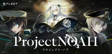 Project NOAH - プロジェクト・ノア -