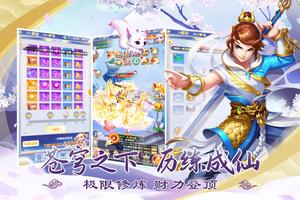 雲頂之歌OL-VIP12免費送最新單機九州幻想仙俠奇緣修仙手遊誅仙問道玲瓏訣仙域斬妖掛機遊戲 ảnh chụp màn hình 2