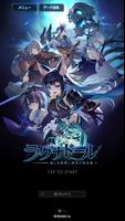ラグナドール　妖しき皇帝と終焉の夜叉姫 （ラグナド） الملصق