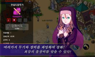 망캐키우기 RPG 온라인 : 내꿈은파밍왕 スクリーンショット 1