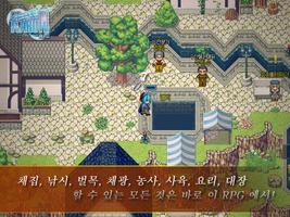 카론RPG 모바일 screenshot 3