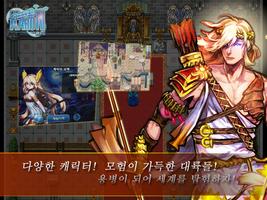 카론RPG 모바일 screenshot 1