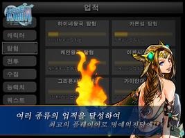 카론RPG 모바일 capture d'écran 2