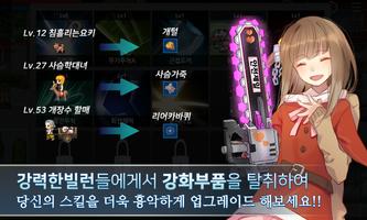 노가다고등학교 截圖 1