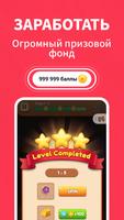 JOYit - Play to earn rewards скриншот 1