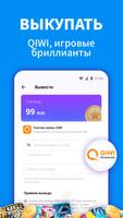 JOYit - Play to earn rewards скриншот 2