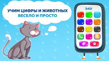 Детский телефон. Звуки, цифры. Телефон для детей. скриншот 3