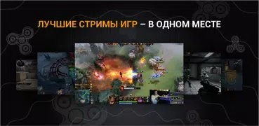 DonationAlerts – Game Streams, Chat & Donations